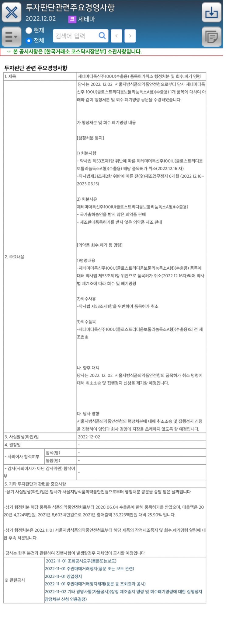  재테마