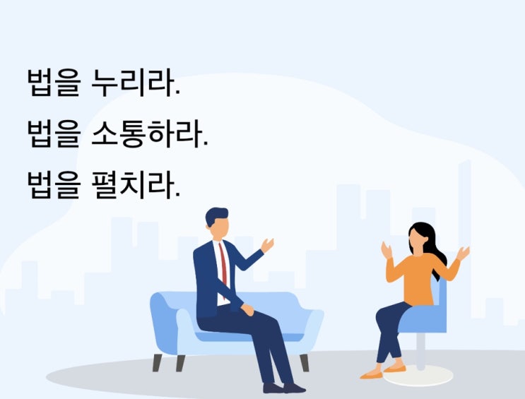  무료법률상담 상속 증여 세무사 상담 편하게 하는 법누리 어플