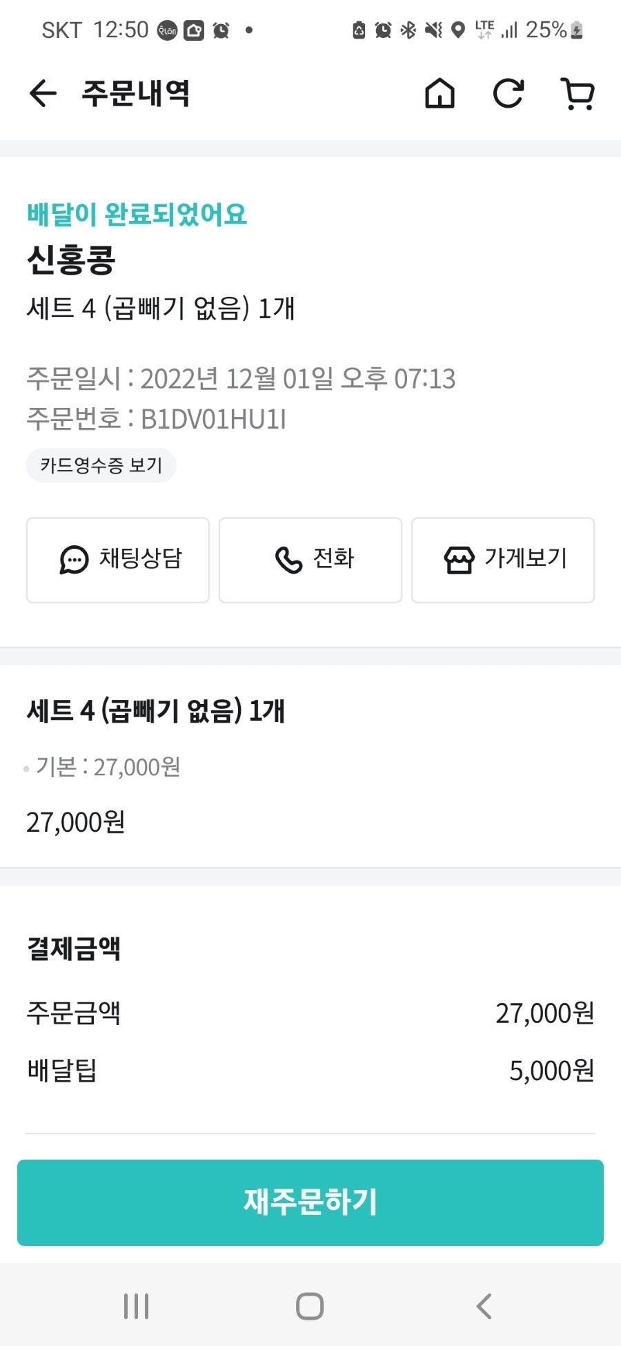 신홍콩 사진 6