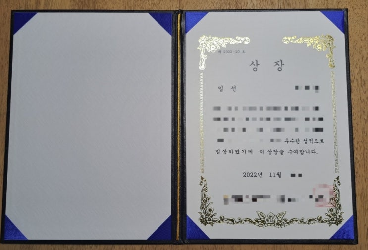  11월 급여 외 수입 49만원