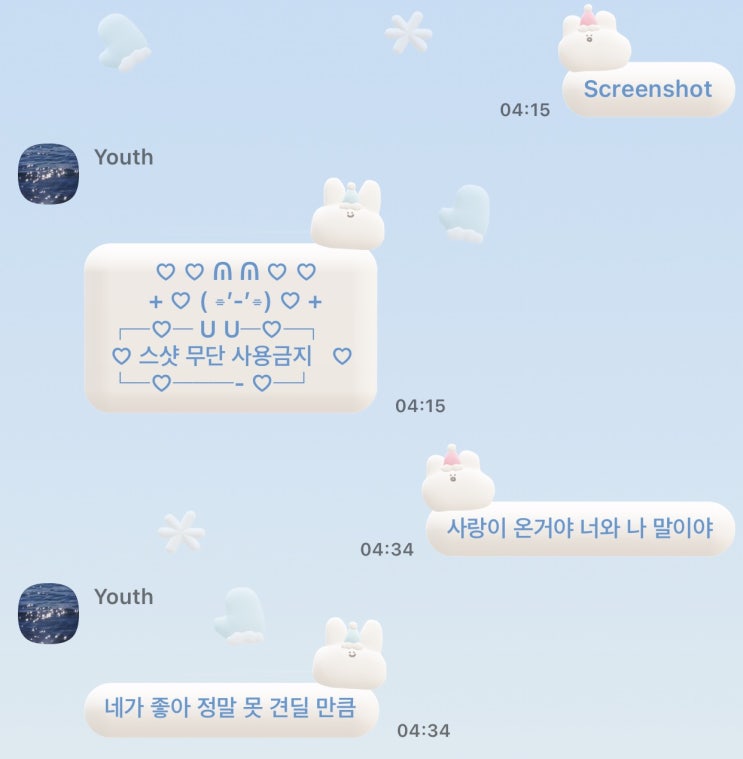 [IOS/AND] 볼님 스노우반죽 | 3D, 캐릭터, 겨울