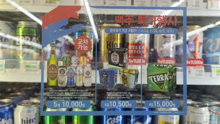 세븐일레븐 편의점 12월 맥주행사. 12월 2,3일 칭따오 640ml 2천원부터! 샴페인 와인 행사. 세븐일레븐 편의점 12월 맥주행사. 12월 2,3일 칭따오 640ml 2천원부터! 샴페인 와인 행사.