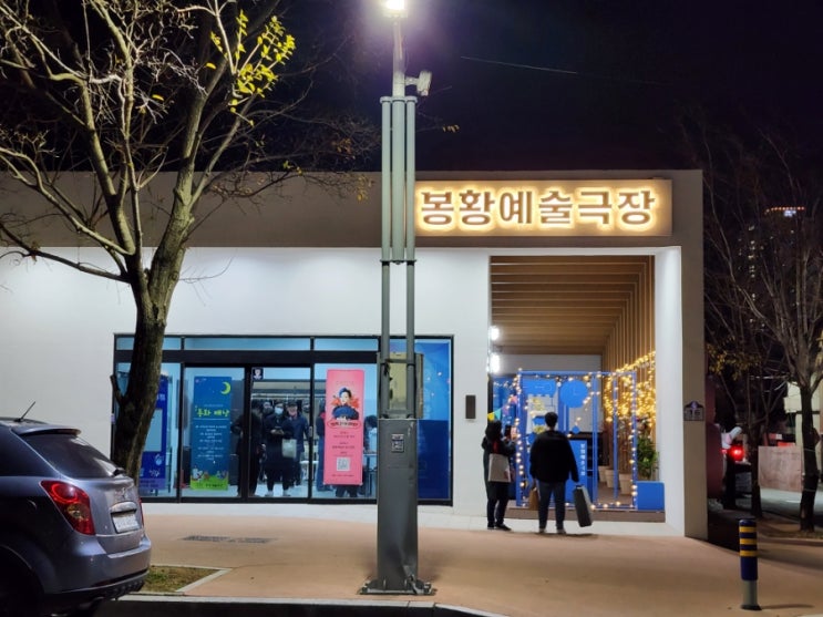  라 트라비아타 줄거리, 봉황예술극장 소극장 오페라 관람 후기
