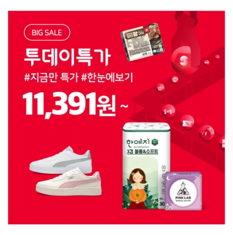  12월 3일 캐시워크 돈버는퀴즈 위메프 정답