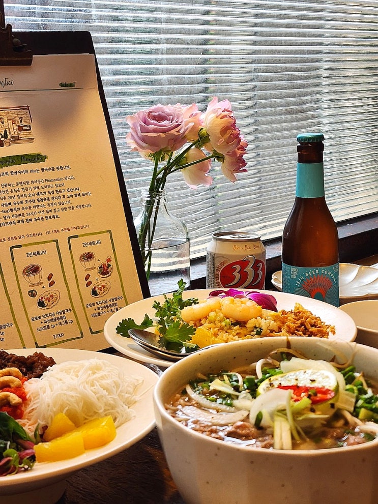  부산대 밥집 포맨티코 쌀국수, 부산대 맛집으로 강추