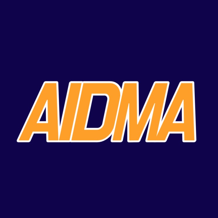  AIDMA 광고효과의 심리적 5단계