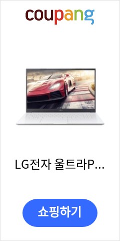 15UD40Q-GX50K LG전자 울트라PC Free DOS 화이트  256GB AMD  8GB 이렇게 팔고도 남을까