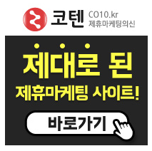 코텐 cpa 광고 인터넷 재택 부업