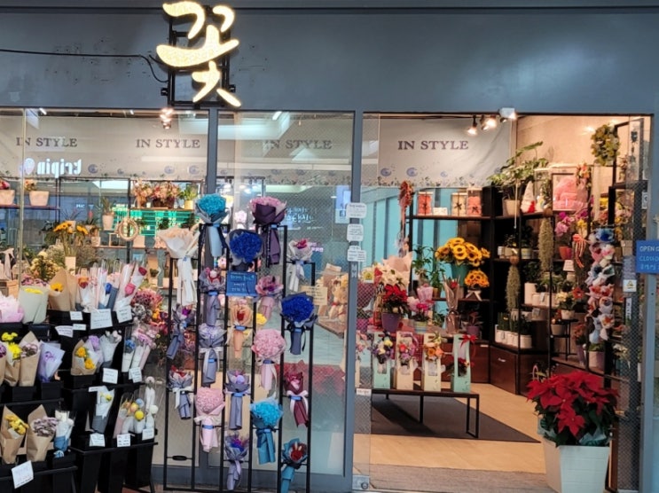  좋은 사람과 포토존에서 인증샷까지 영등포역 3층 꽃집, 인스타일(IN STYLE)