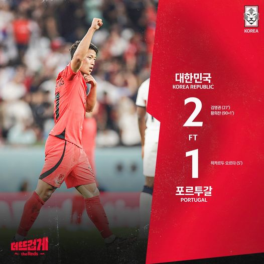  2022년 FIFA 카타르 월드컵 16강 경기정보