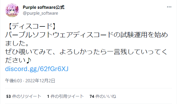  퍼플소프트웨어 디스코드 채널 테스트 시작