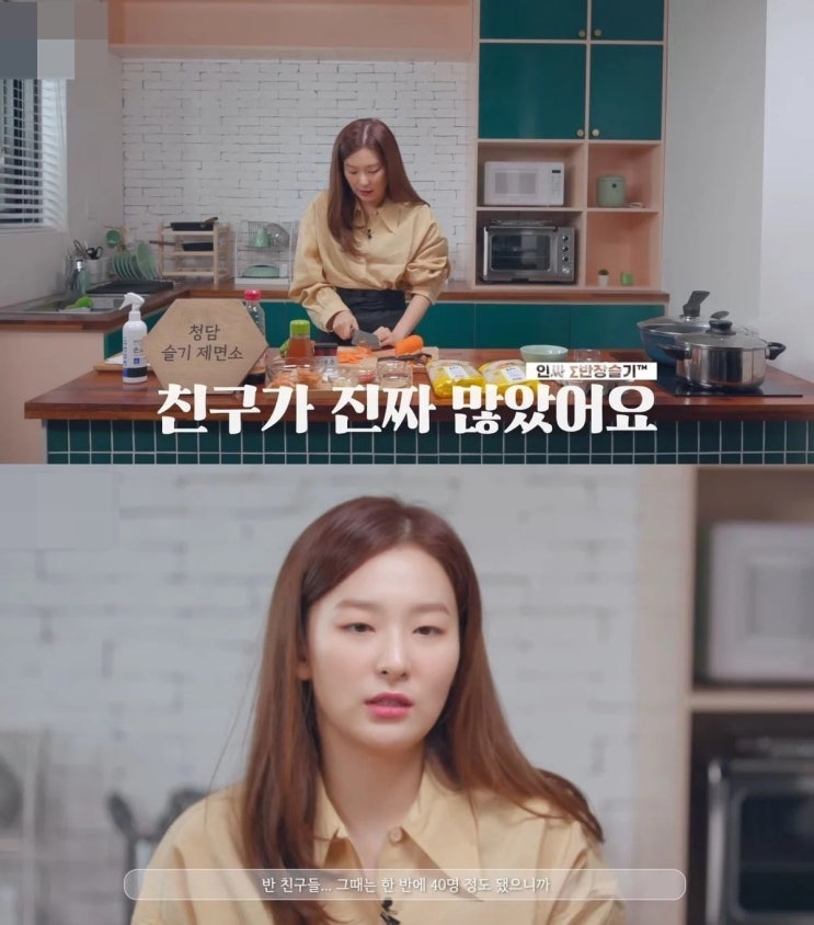 친구 많았던 레벨 슬기 생일 파티 친구 많았던 레벨 슬기 생일 파티
