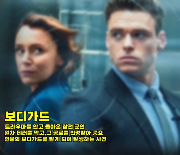보디가드 ( Bodyguard.S01 ) 시즌 1 한글자막