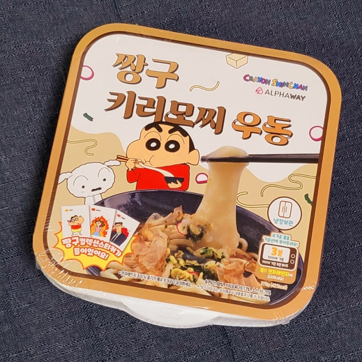  짱구 키리모찌 우동과 고대1905 사과잼 페스츄리 후기 (feat. CU신상)