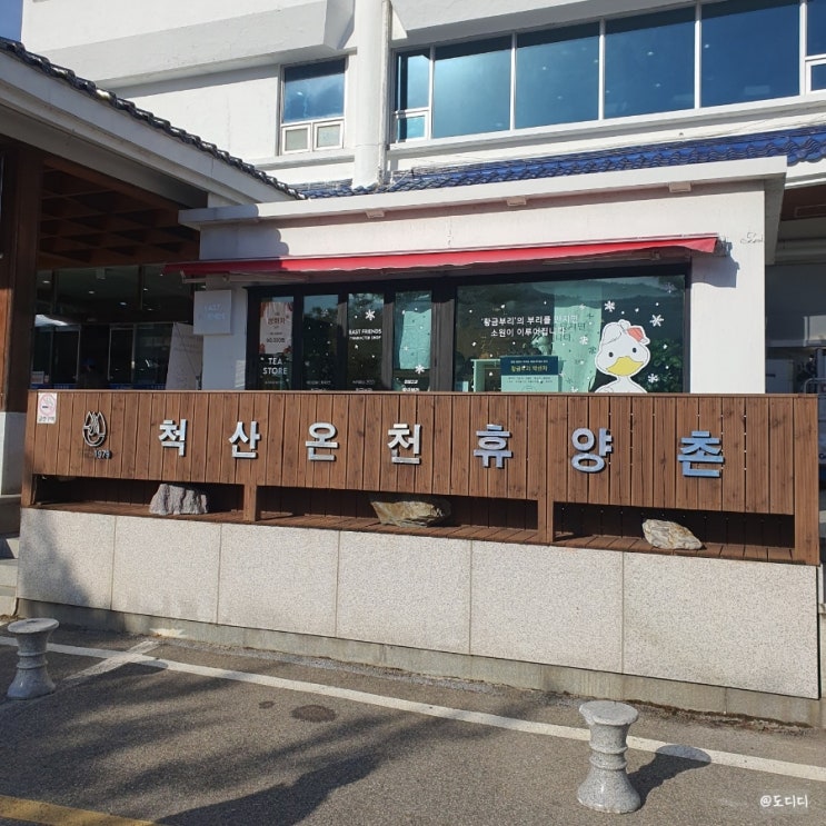  혼자 속초 여행 척산온천휴양촌 사우나 가족탕, 노천탕