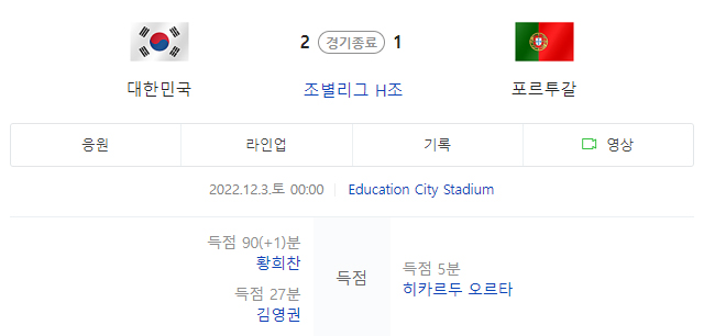  대한민국~~짝짝짝짝짝(아오 힘들어!!)
