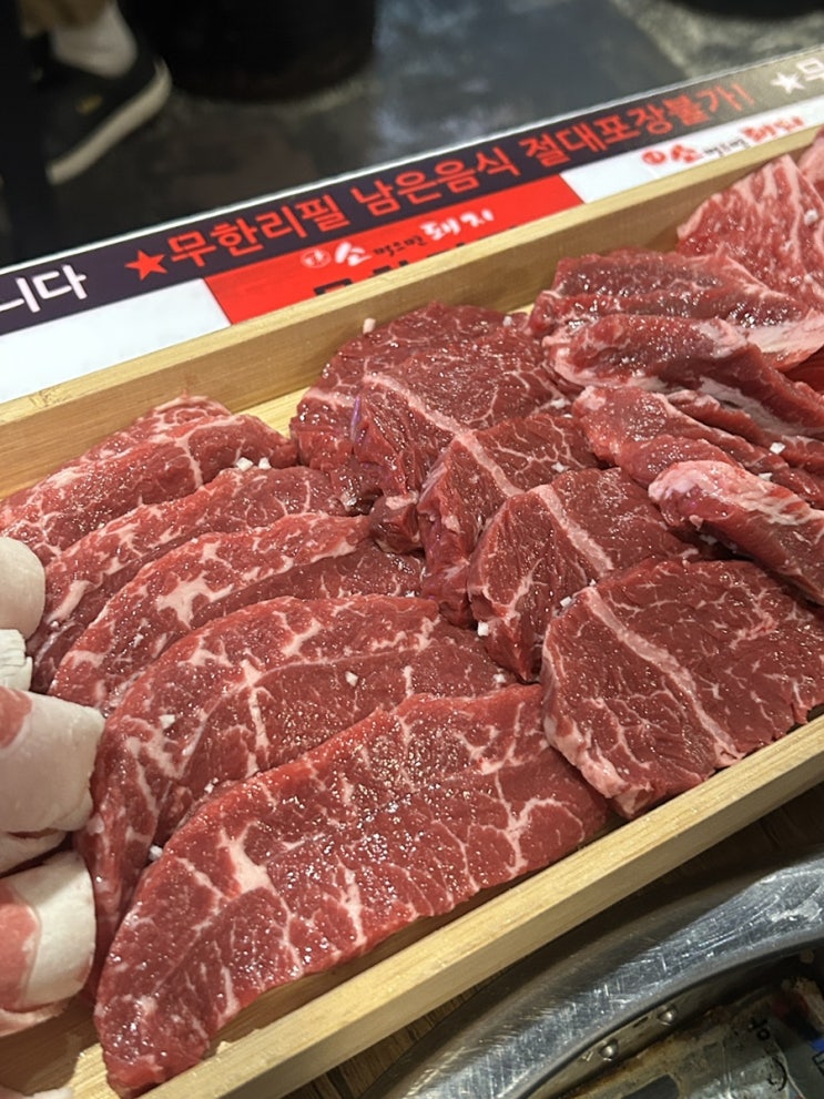  [수유역고기집] 가성비 소고기 무한리필 맛집 '소먹으면돼지'