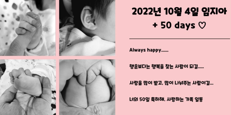  +62일에 하는 아기 50일 셀프 촬영. 지아 귀여움에 심장 폭발 주의