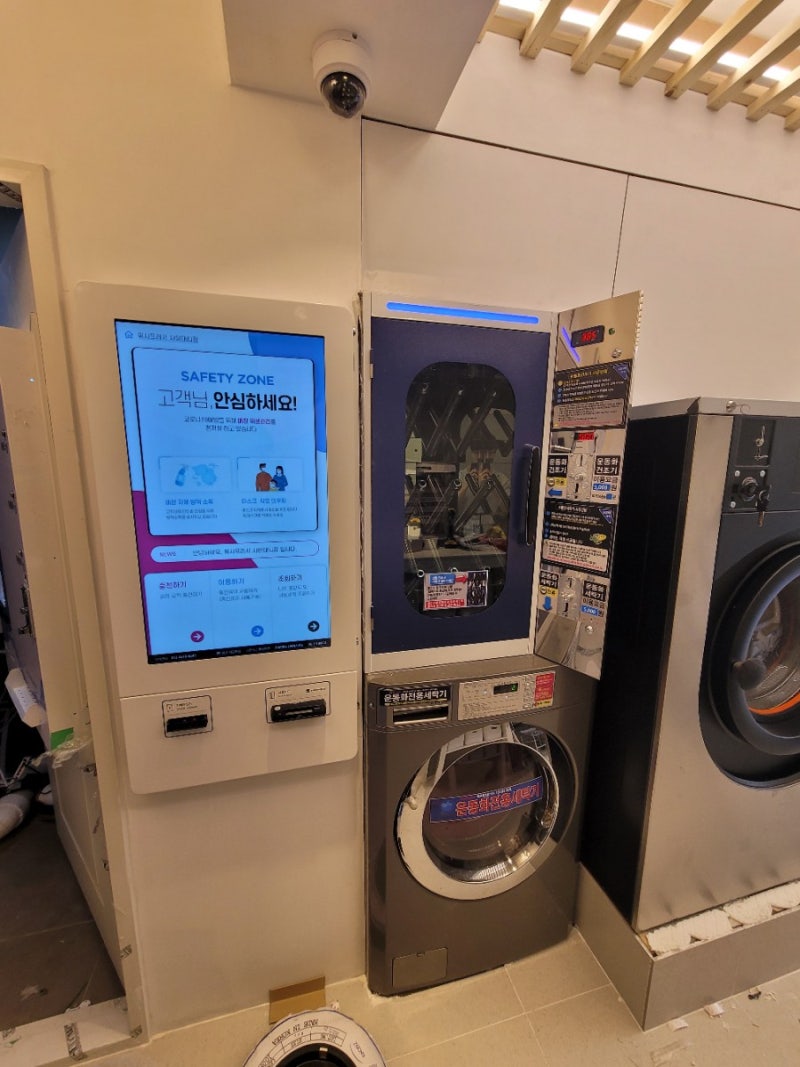 셀프빨래방창업 어떻게 해야 나혼자 할수있을까 (도매) : 네이버 블로그