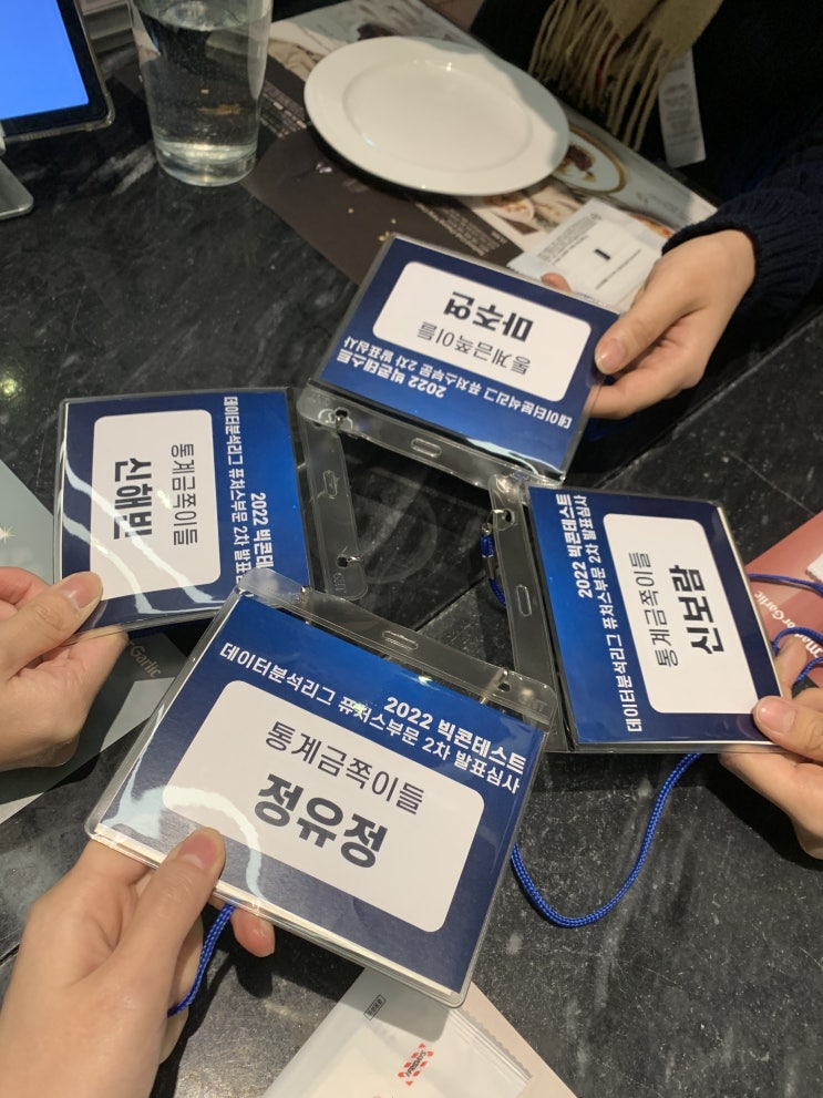  11월의 결실이였던 이번주 :: 빅콘 2차, 빅분기 실기
