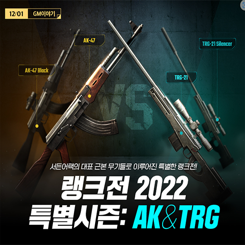 서든어택 랭크전 특별 시즌 및 타임어택 이벤트 서든어택 랭크전 특별 시즌 및 타임어택 이벤트