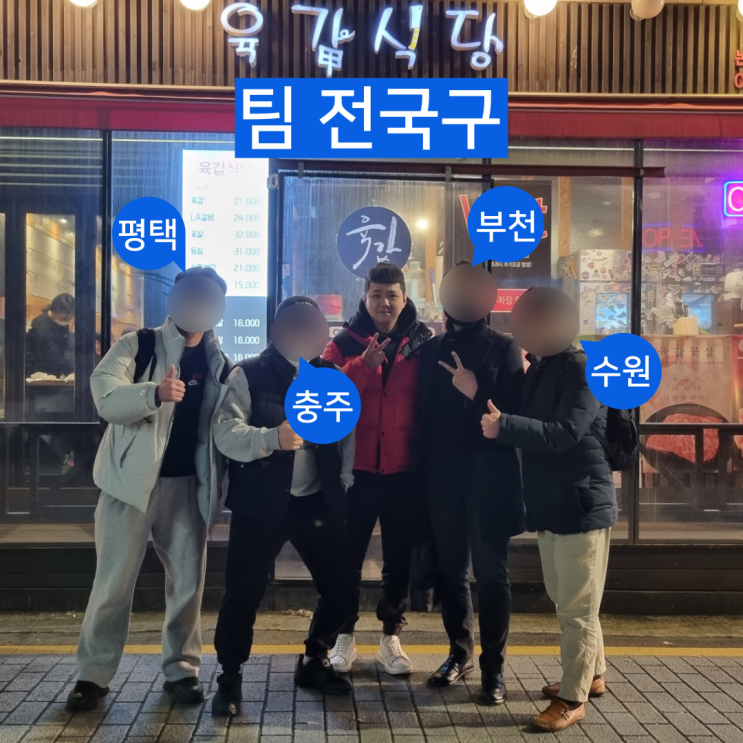  비스커대쉬 사제돈 끝장코스 1기 교육종료