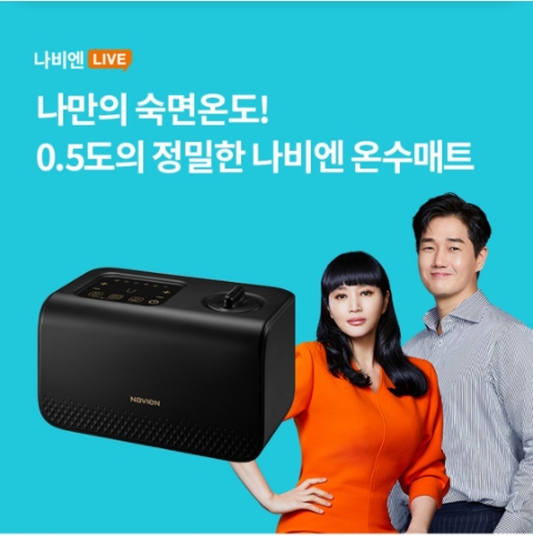  12월 4일 OK캐쉬백 오퀴즈 나비엔 온수매트 정답