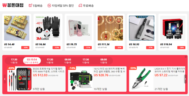 알리익스프레스 프로모션코드 12월 $10 전용 할인코드 <꽁돈대첩> 알리익스프레스 프로모션코드 12월 $10 전용 할인코드 <꽁돈대첩>