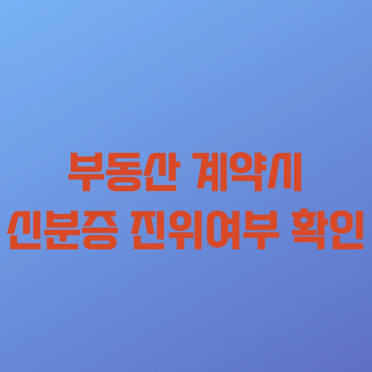 [공인중개사 정국장] 전세사기 안 당하는 법