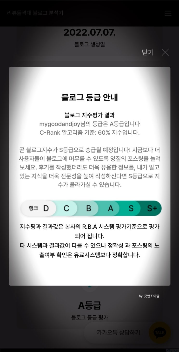 블린이공부_블로그지수_높이는_방법 블린이공부_블로그지수_높이는_방법
