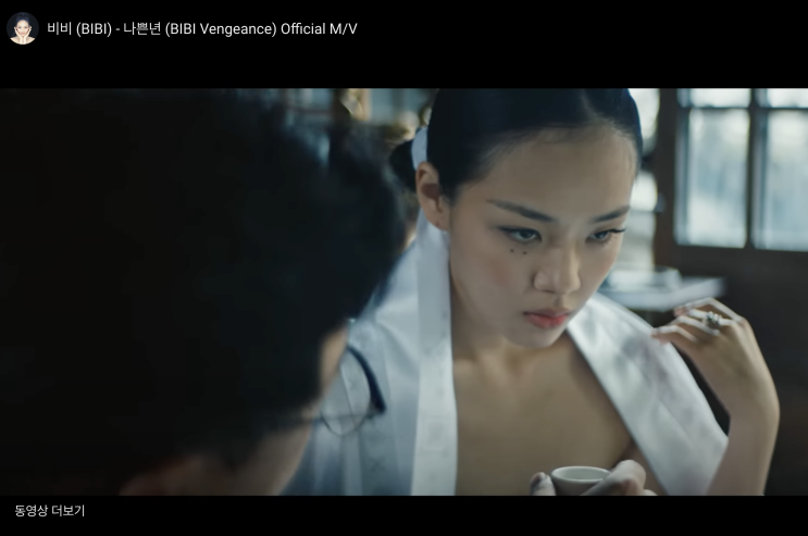  비비 나쁜년 뮤비는 신세계를 오마쥬했어요