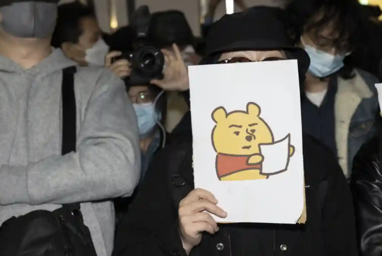 곰돌이 푸가 중국 코로나 봉쇄 시위에 동참합니다. 곰돌이 푸가 중국 코로나 봉쇄 시위에 동참합니다.