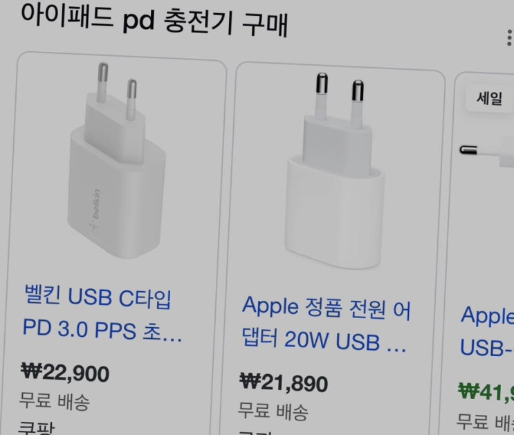  [Q&A] 아이패드 프로 3세대/6세대 충전기, 아이폰과 같이 써도 되나?