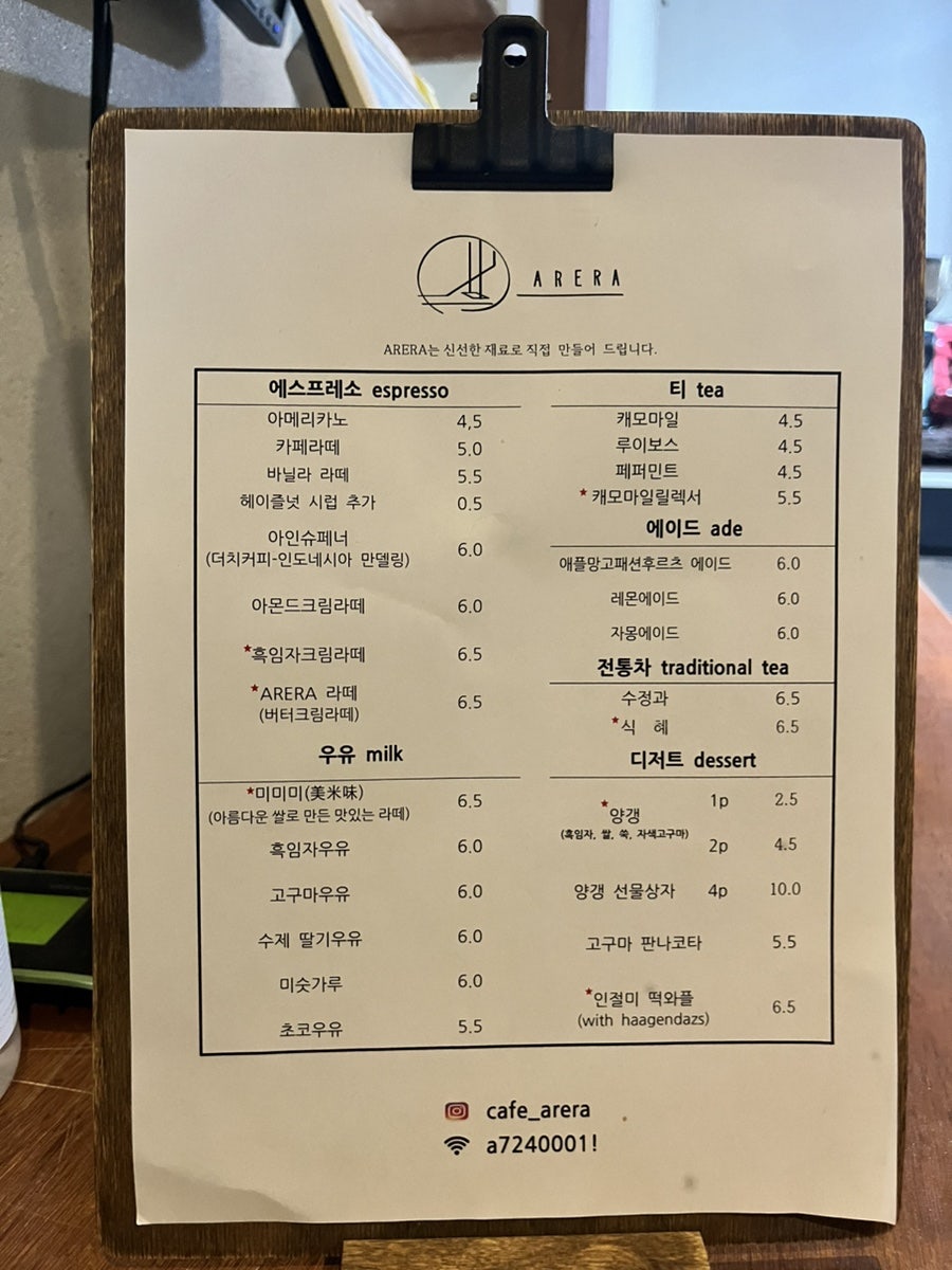 아레라 커피숍 사진 3
