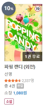 BL소설 신간) 22년 12월 03일 신간 관심작 BL소설 신간) 22년 12월 03일 신간 관심작