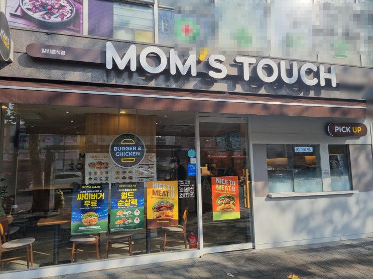 오늘의 점포 미팅 매도 2건을 마치고...