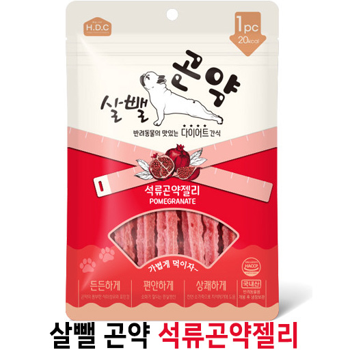  [살뺄 곤약 젤리 - 석류] 배곧 반려용품점 펫마루
