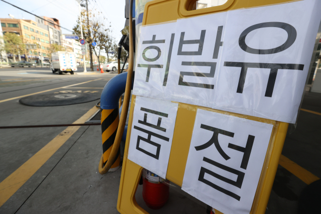 화물연대 파업 10일째…'품절 주유소' 60곳으로 늘어도 기름값 하락세 화물연대 파업 10일째…'품절 주유소' 60곳으로 늘어도 기름값 하락세