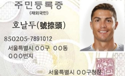 고마워 호날두!!