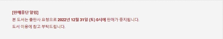 BL소설 정보) 곧 판매중지되는 해이라-완벽한 친구로 남는 법 (12/31) BL소설 정보) 곧 판매중지되는 해이라-완벽한 친구로 남는 법 (12/31)