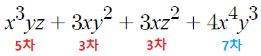 다항식의 차수 (식 전체의 차수, x에 대한 차수 ...)