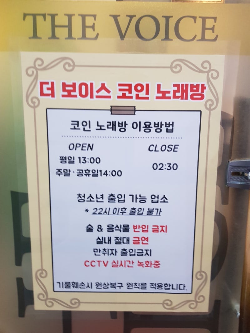 성남 코인 노래방]더보이스 코인노래방 야탑점 : 네이버 블로그