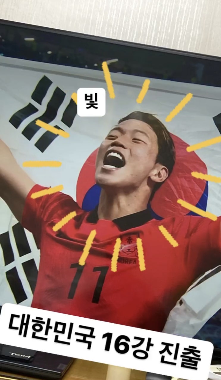  한국 월드컵 16강 진출