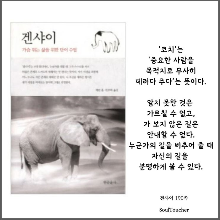 『겐샤이』:데려다주기