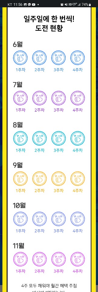  마지막 주간일기