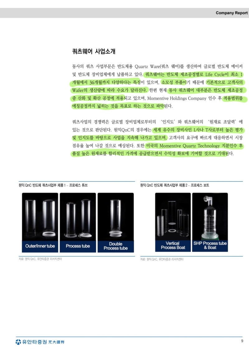 원익qnc-1(간단하게 알아보기) : 네이버 블로그