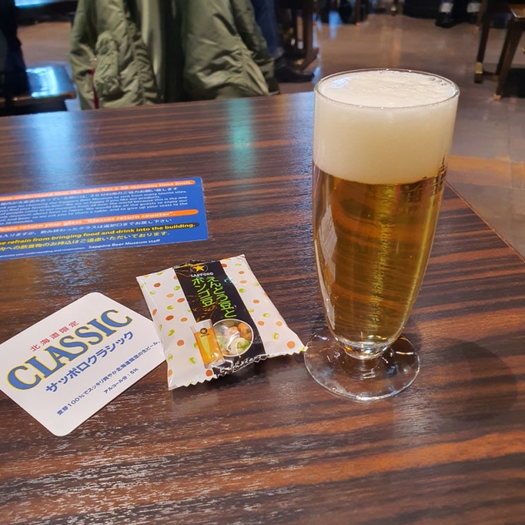  [홋카이도] 9.박물관 맥주 한 잔 마시려다 눈빠져