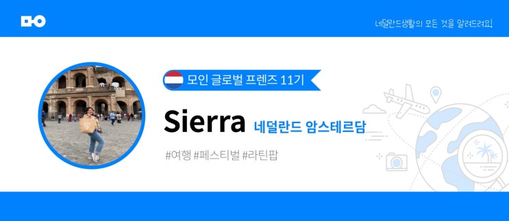  [암스테르담 자유대학교 교환] 네덜란드 기숙사 주거보조금 정보 (feat. Uilenstede)