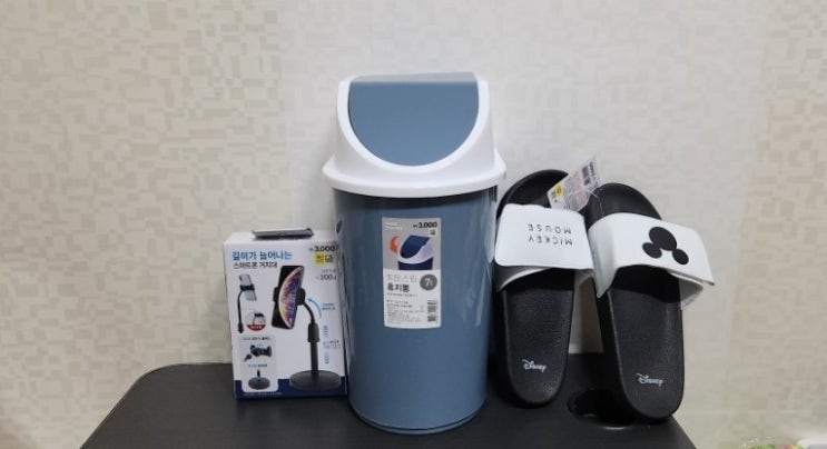  다이소 제품 3탄 다이소휴지통 스마트폰 핸드폰거치대 미키마우스슬리퍼 구매후기