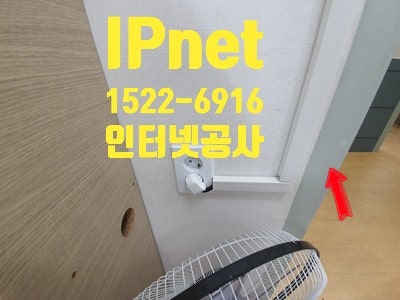  송파 천장부터 전체적으로 구성되도록 인터넷공사 했습니다